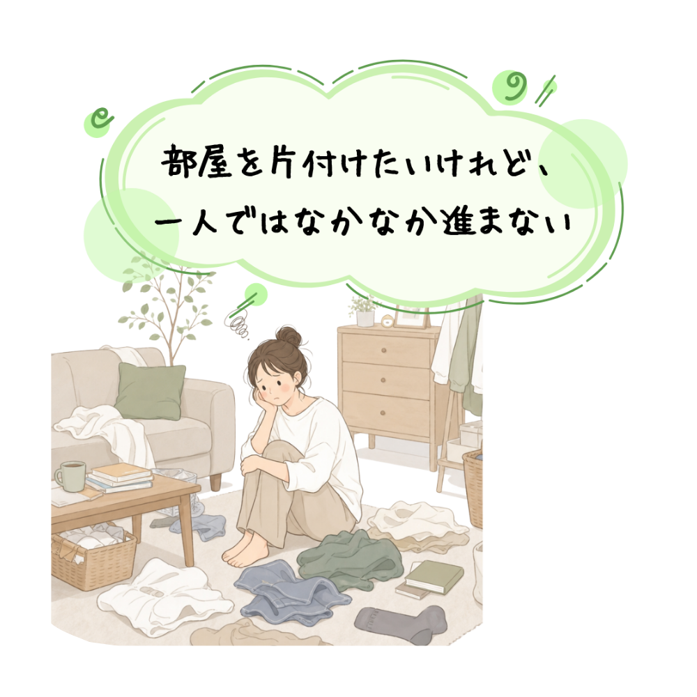 かたさぽサービス