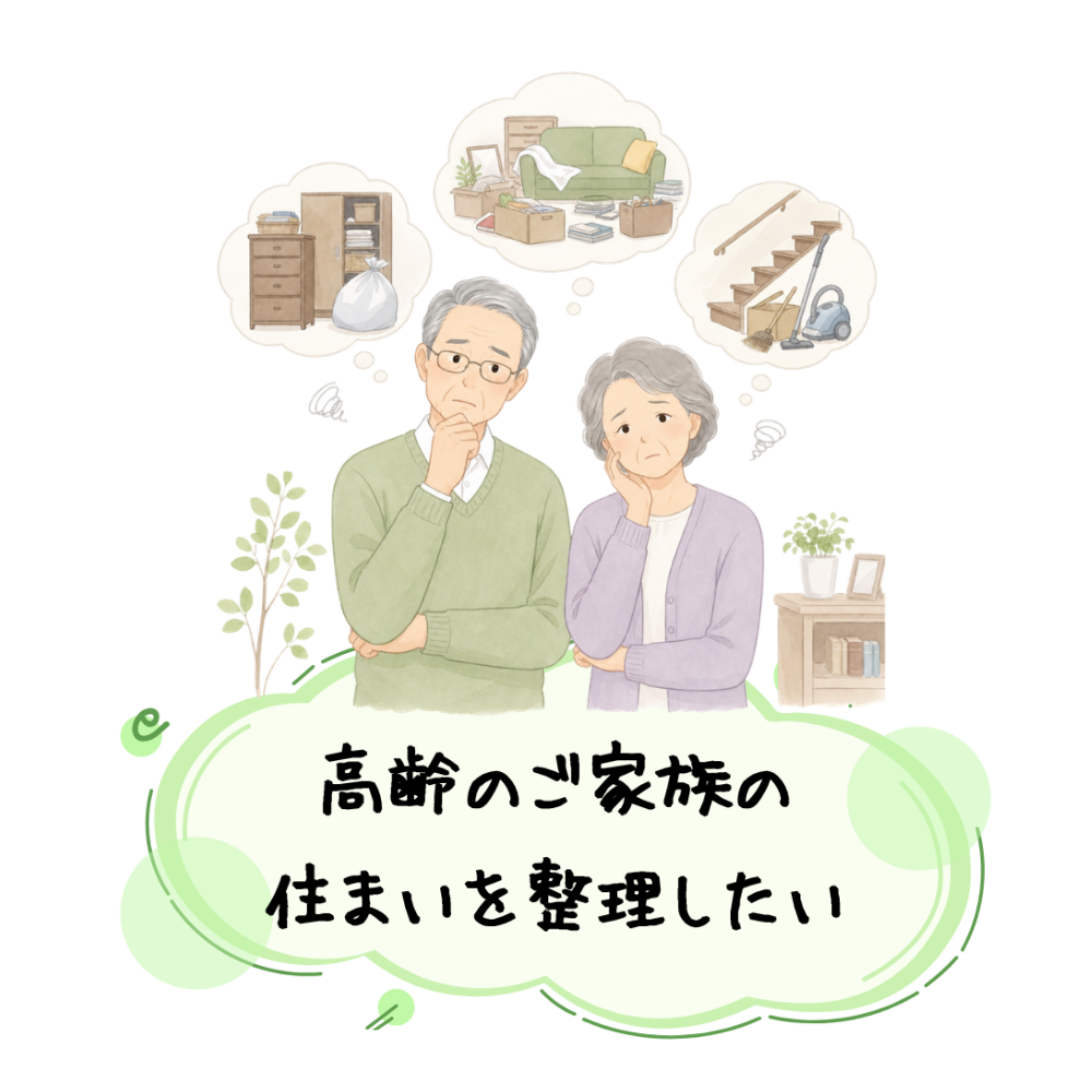 かたさぽサービス