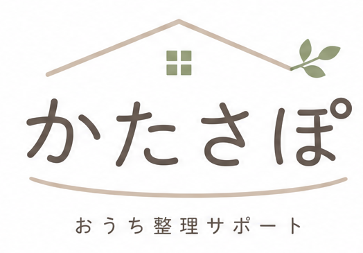かたさぽ
